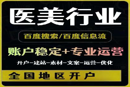 初学者的百度竞价推广：成功案例揭秘